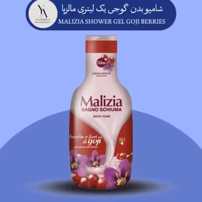 شامپو بدن گوجی مالزیا یک لیتری MALIZIA SHOWER GEL GOJI BERRIES