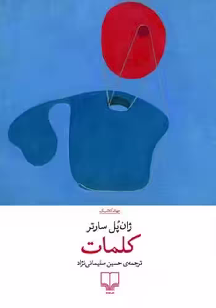 کلمات