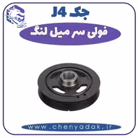 فولی سر میل لنگ جک J4