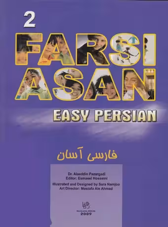 فارسی آسان 2