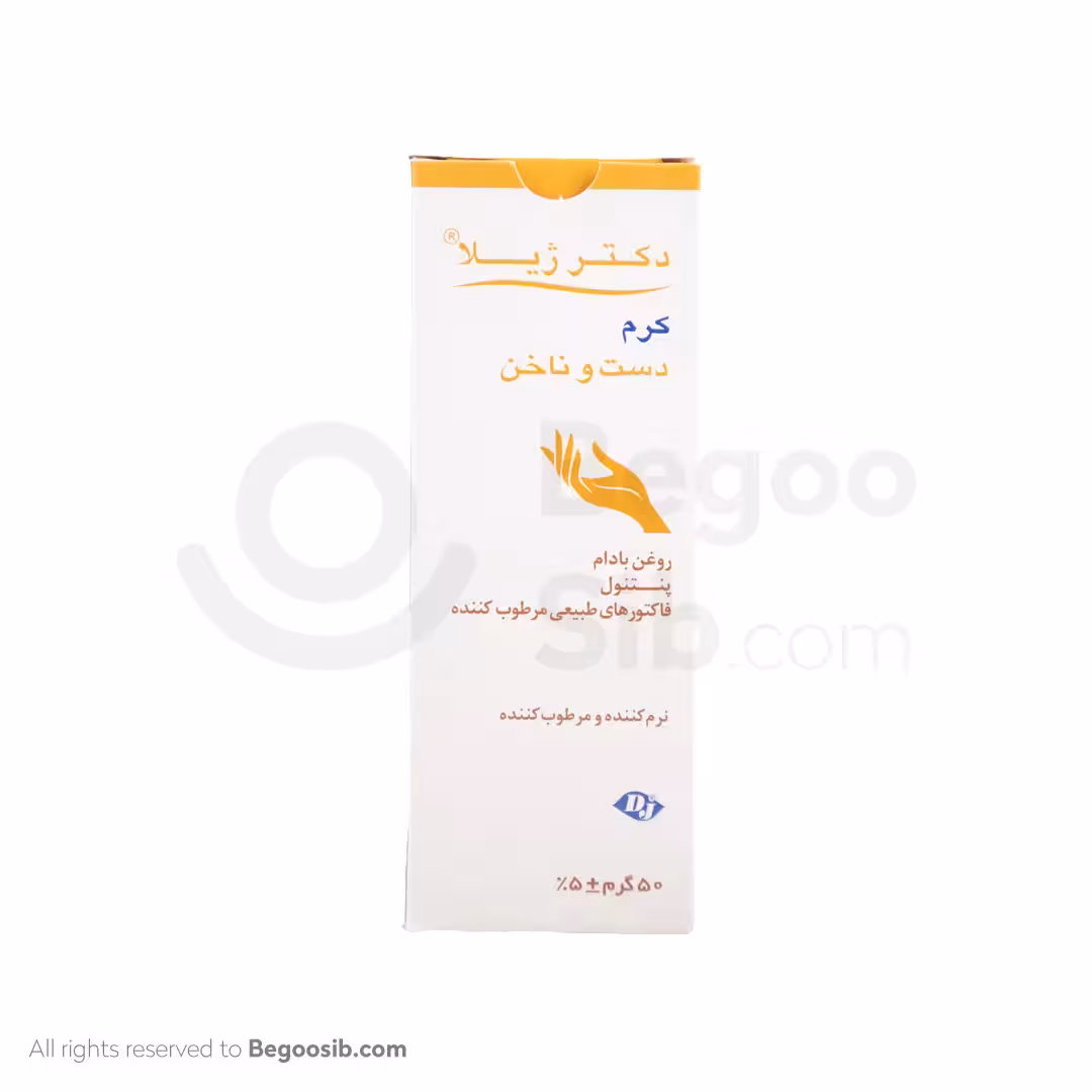 کرم دست و ناخن روغن بادام 50 گرمی