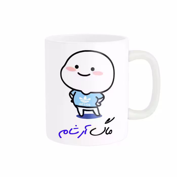 خرید ماگ-لیوان   لیوان شخصی  اسم آرشام کد 012903