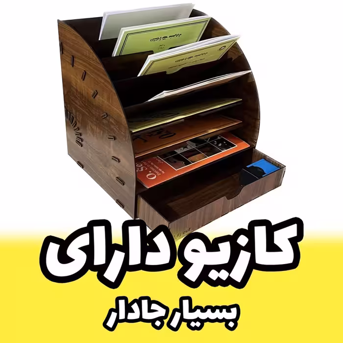 کازیه اداری ایستاده کشویی 7 طبقه مورب چوبی