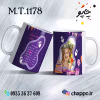 ماگ تولد کد M_T_1178