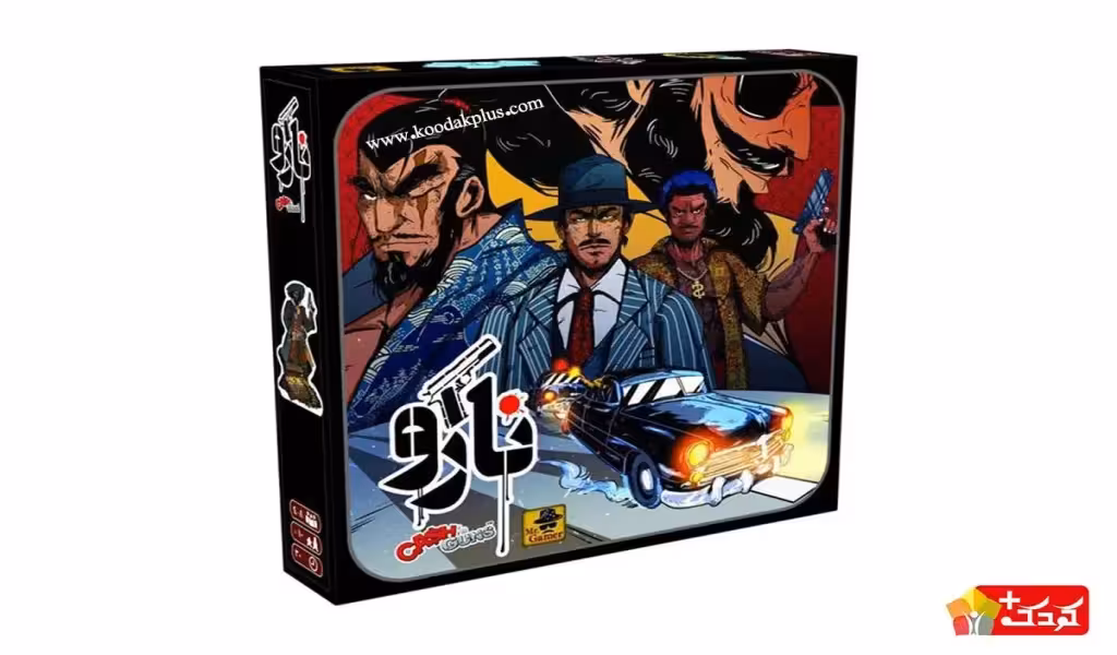 بازی نارو (پول و اسلحه) مستر گیمر