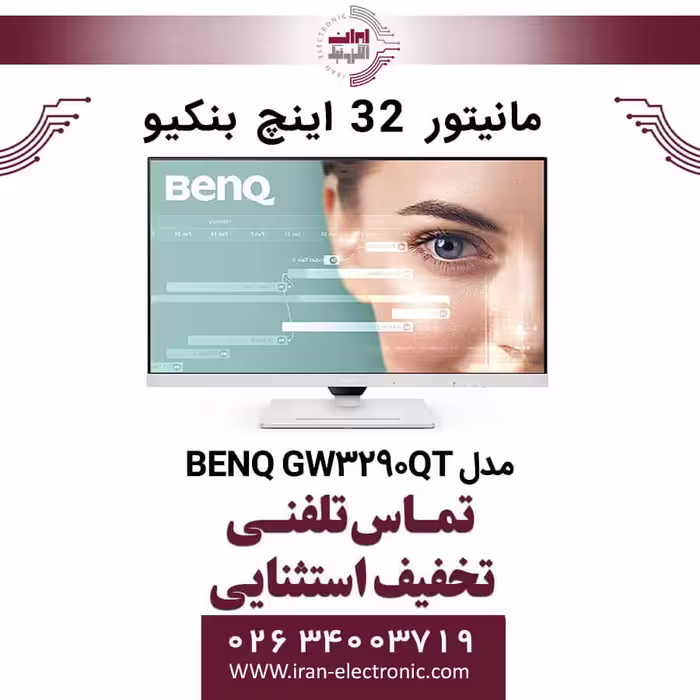مانیتور 32 اینچ بنکیو مدل MONITOR GW3290QT