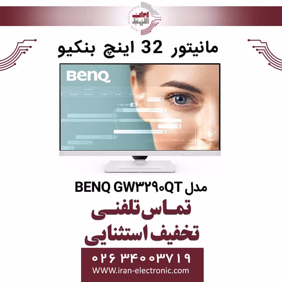 مانیتور 32 اینچ بنکیو مدل MONITOR GW3290QT