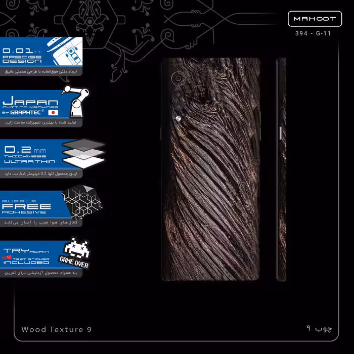 برچسب پوششی ماهوت مدل Wood Texture 9-FullSkin مناسب برای گوشی موبایل ال جی Velvet 5G
