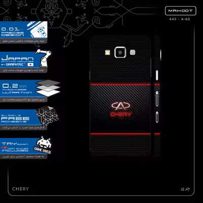 برچسب پوششی ماهوت مدل CHERY-FullSkin مناسب برای گوشی موبایل سامسونگ Galaxy A5 2015