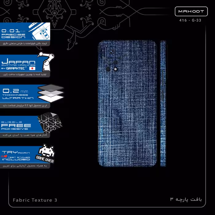 برچسب پوششی ماهوت مدل Fabric Texture 3-FullSkin مناسب برای گوشی موبایل شیائومی Redmi Note 11 Pro