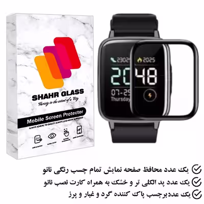محافظ صفحه نمایش نانو شهر گلس مدل PMSR مناسب برای ساعت هوشمند شیائومی Mibro Color 