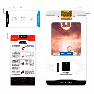 برچسب پوششی ماهوت مدل Sergio Ramos مناسب برای گوشی موبایل موتورولا Moto Z