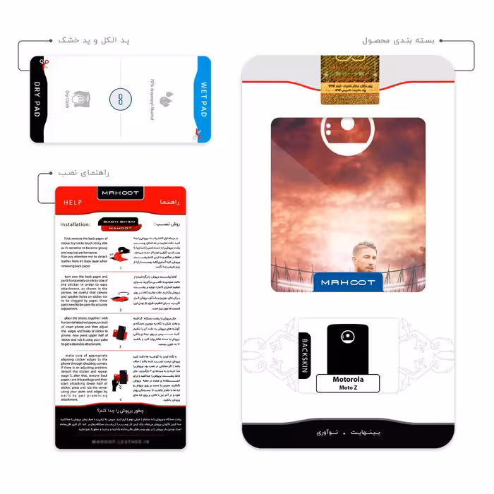 برچسب پوششی ماهوت مدل Sergio Ramos مناسب برای گوشی موبایل موتورولا Moto Z