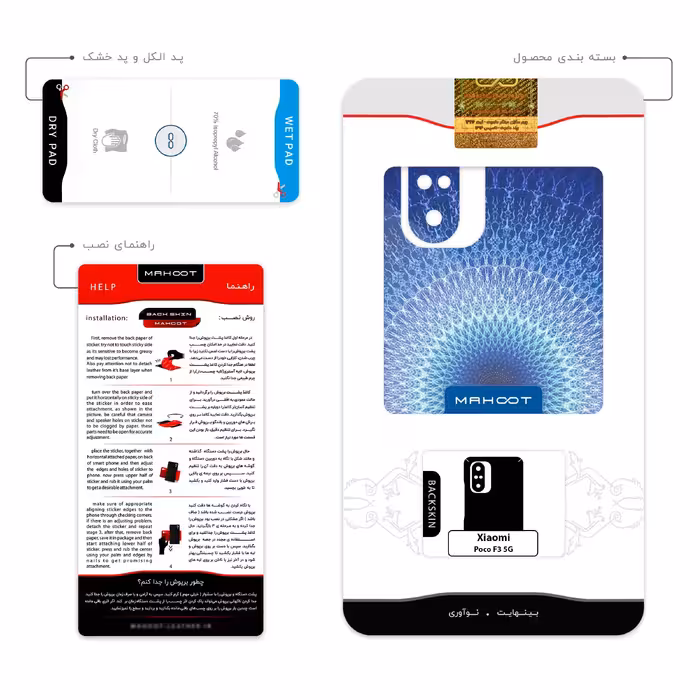 برچسب پوششی ماهوت مدل Mandala Design 3 مناسب برای گوشی موبایل شیائومی Poco F3 5G