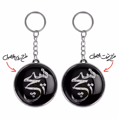 جاکلیدی خندالو طرح هیچ مدل دوطرفه کد 59745974