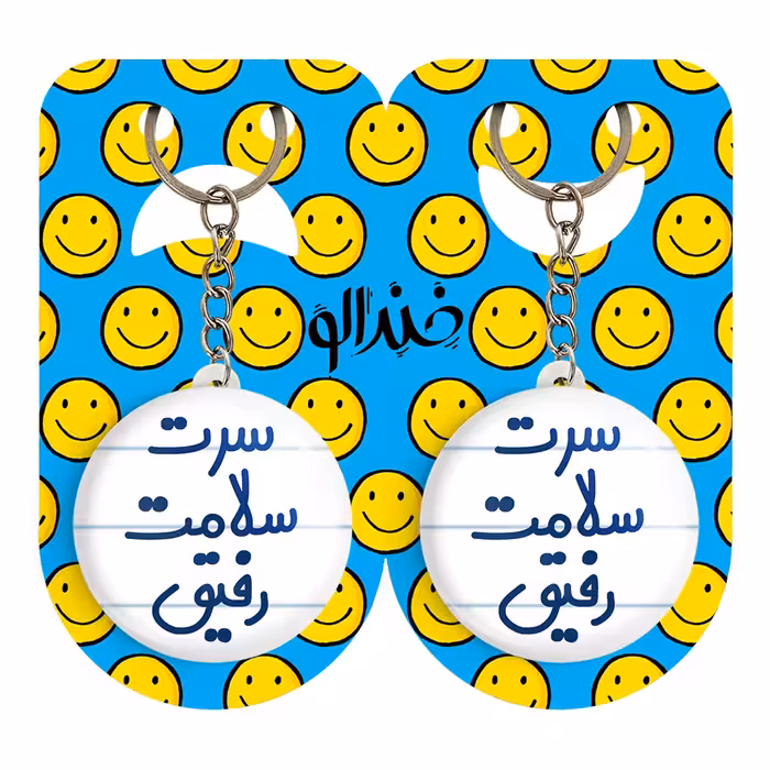 جاکلیدی خندالو مدل سرت سلامت رفیق کد 6895 مجموعه 2 عددی