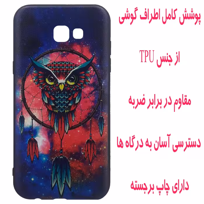 کاور مدل B0873 مناسب برای گوشی موبایل سامسونگ Galaxy A7 2017