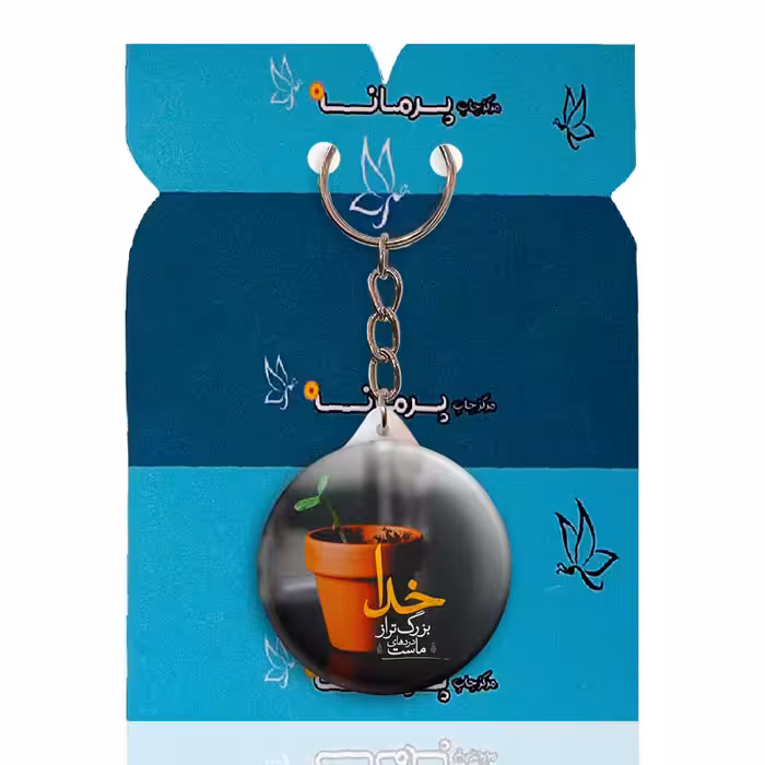 جاکلیدی پرمانه طرح انگیزشی کد pmy.22674