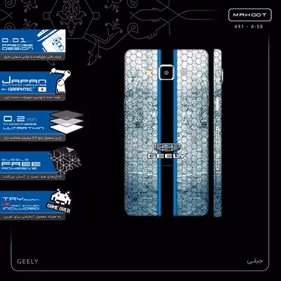 برچسب پوششی ماهوت مدل GEELY-FullSkin مناسب برای گوشی موبایل سامسونگ Galaxy A5 2015