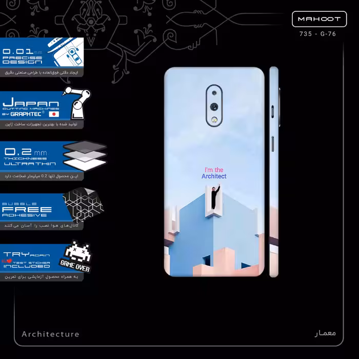 برچسب پوششی ماهوت مدل Architecture-FullSkin مناسب برای گوشی موبایل وان پلاس 7