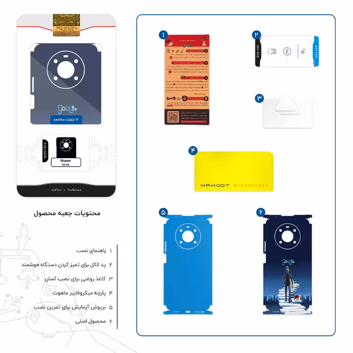 برچسب پوششی ماهوت مدل soul-FullSkin مناسب برای گوشی موبایل آنر X9 4G