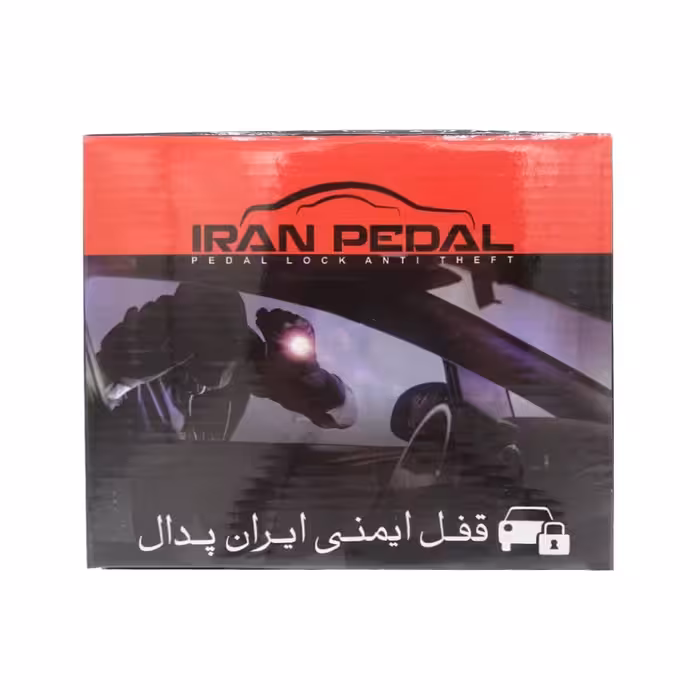 قفل پدال ایران پدال مدل pe بسته 2 عددی