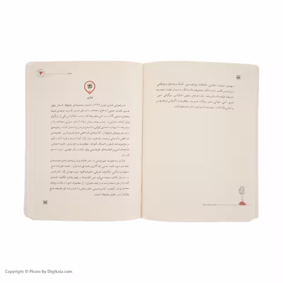 کتاب درآمدی نو بر کتاب گویا اثر مریم چهرقانی انتشارات کتاب کوچه