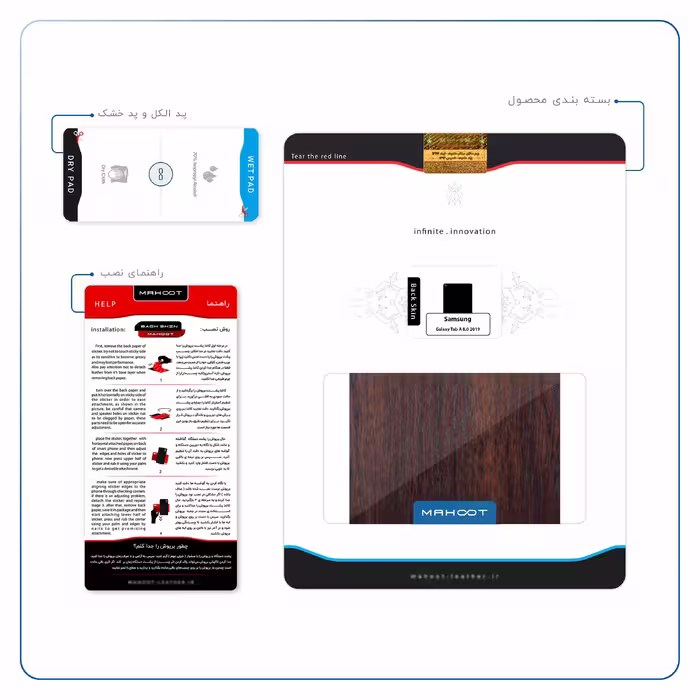 برچسب پوششی ماهوت مدل Red-Wood مناسب برای تبلت سامسونگ Galaxy Tab A 8.0 2019 T290
