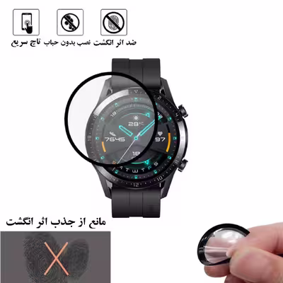 محافظ صفحه نمایش نانو گلس استار مدل PMGA مناسب برای هوآوی GT2 46mm
