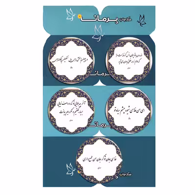 پیکسل پرمانه طرح اشعار کد pmg.5114 مجموعه 5 عددی