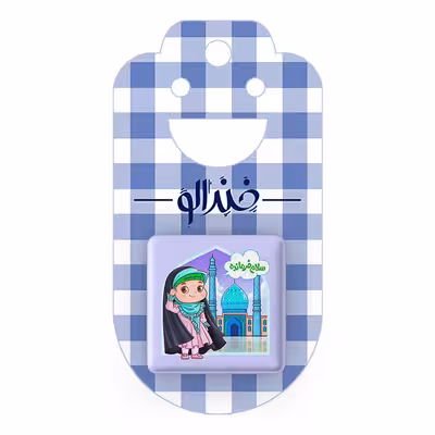 پیکسل خندالو مدل سلام فرمانده کودکانه میلاد امام زمان نیمه شعبان کد 25529