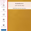 برچسب پوششی ماهوت مدل Mustard-Leather مناسب برای گوشی موبایل شیائومی Poco X5 Pro