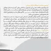 لوسیون ضد ریزش مو روبیان مدل هرتونیک حجم 120 میلی لیتر