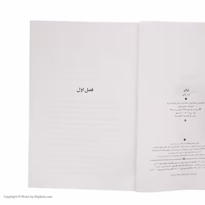 کتاب ترلان اثر فریبا وفی نشر مرکز
