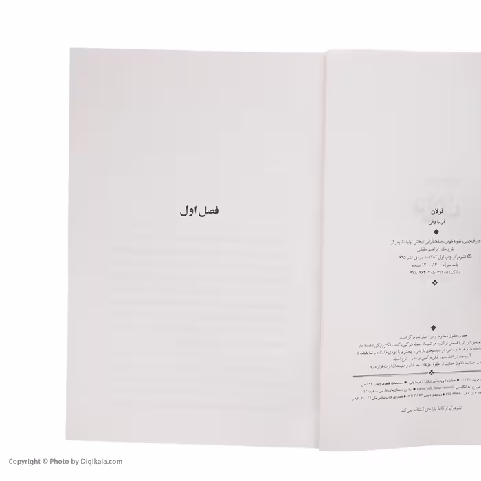کتاب ترلان اثر فریبا وفی نشر مرکز
