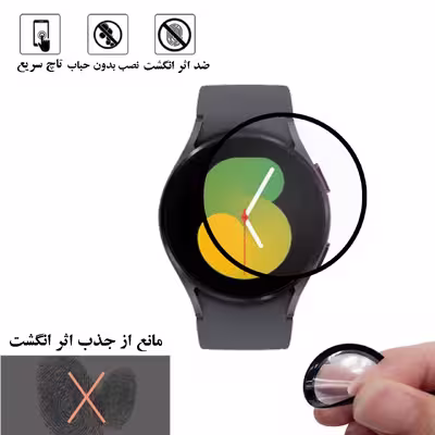 محافظ صفحه نمایش شهر گلس مدل PMSR مناسب برای ساعت هوشمند سامسونگ watch 5 44mm
