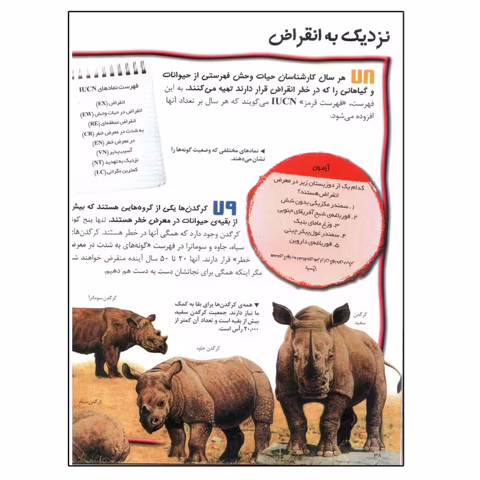 کتاب 100 حقیقت درباره ی انقراض اثر استیو پارکر انتشارات سایه گستر