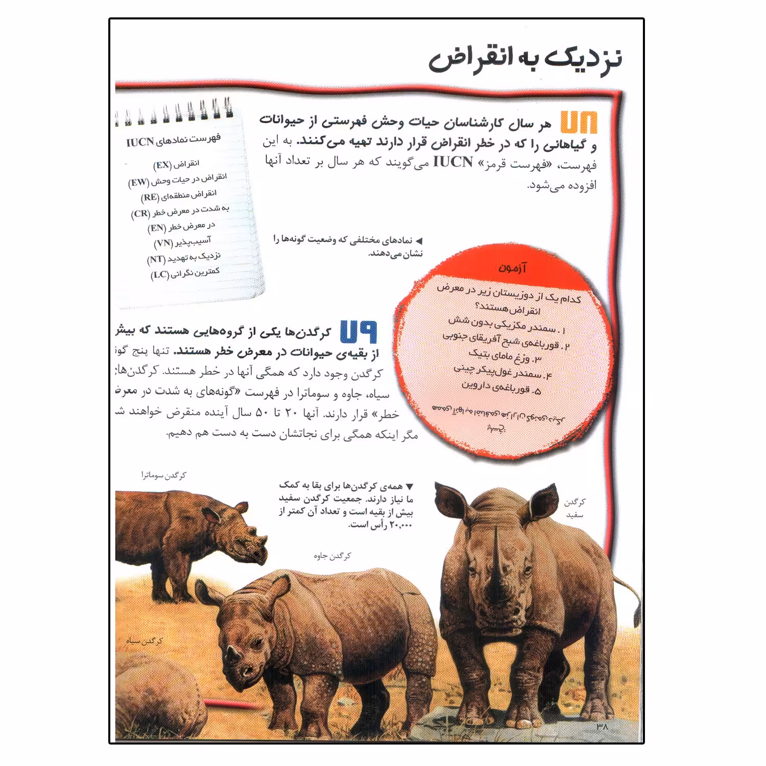 کتاب 100 حقیقت درباره ی انقراض اثر استیو پارکر انتشارات سایه گستر