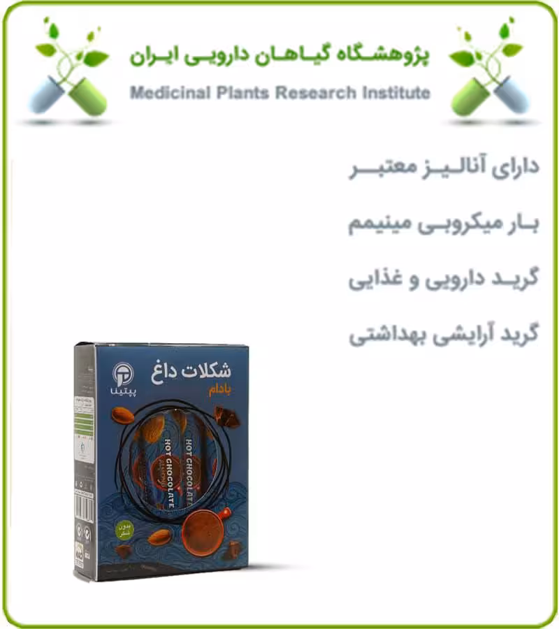 شکلات داغ بادام (بسته 10 عدد)