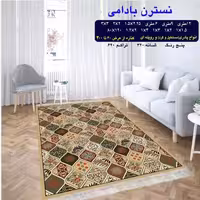 گلیم ماشینی کاشان طرح نسترن بادامی2در2متر(هزینه ارسال باخریداروپس کرایه میباشد)