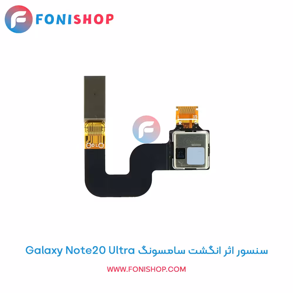سنسور اثر انگشت سامسونگ Samsung Galaxy Note20 Ultra