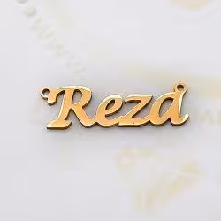اسم رضا استیل طلایی کد110