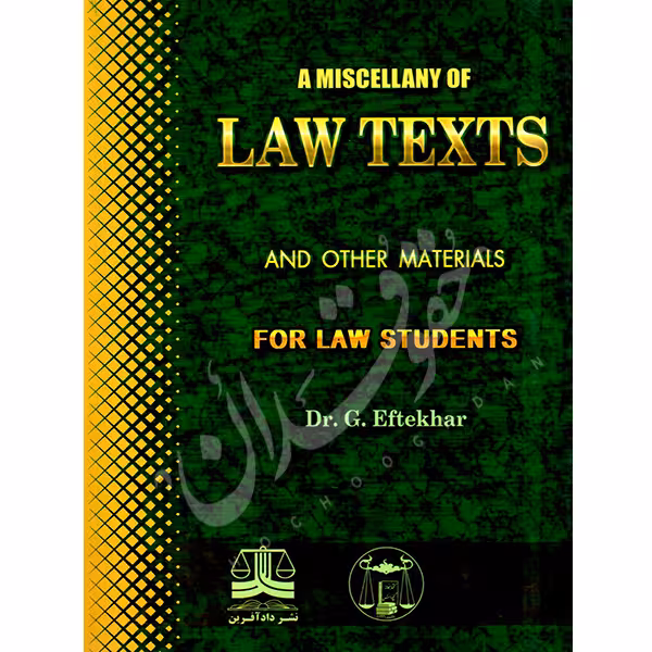 Law Texts | دکتر افتخارجهرمی