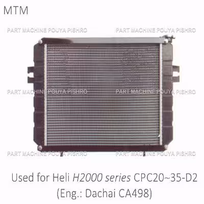 رادیاتور لیفتراک هلی مدل Heli H2000 series CPC20~35-D2 Eng: Dachai CA498