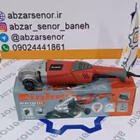 فرز بزرگ صنعتی آینهل
