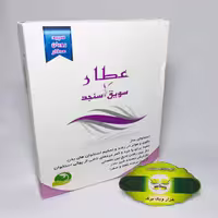 سویق سنجد عطار