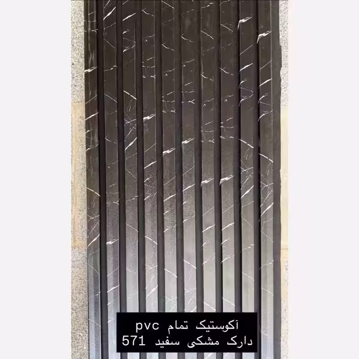 ترمووال فوم پنل ضدآب اکوستیک دارک مشکی سفید 751، مغزPVC ابعاد50در280 cm (ارسال با باربری) (پس کرایه)