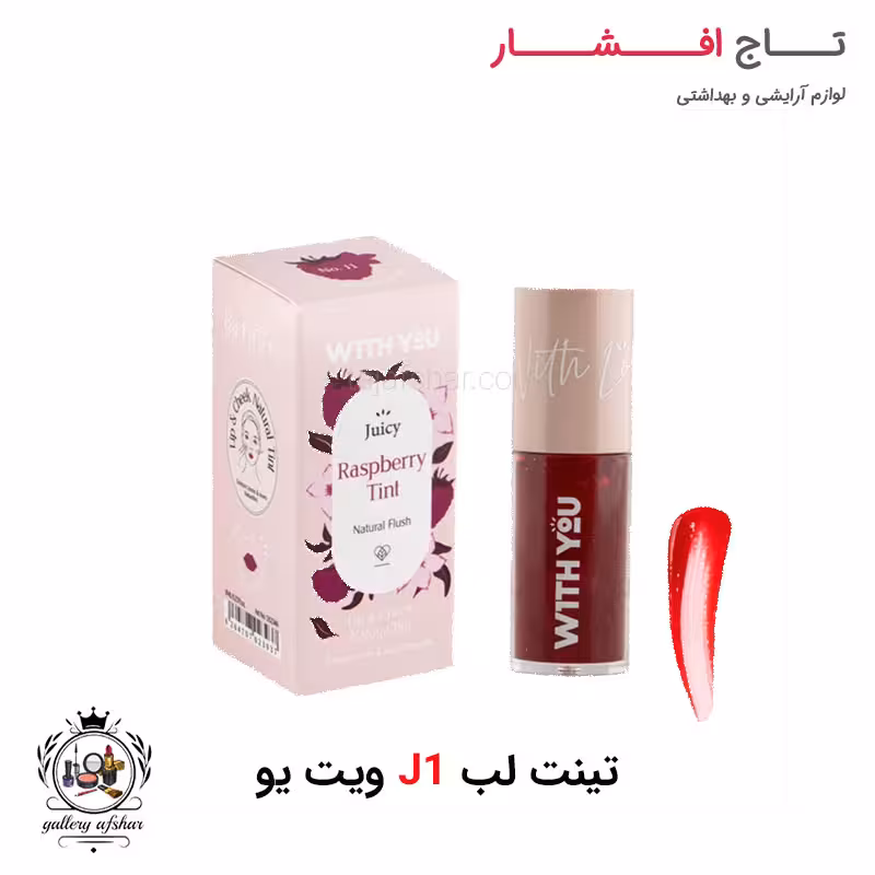 تینت لب J1 ویت یو