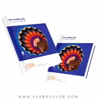 کتاب ریاضی چهارم آدم برفی واله