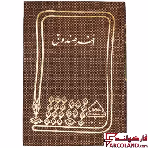 دفتر صندوق 200 برگ سایز رحلی مدل گالینگور